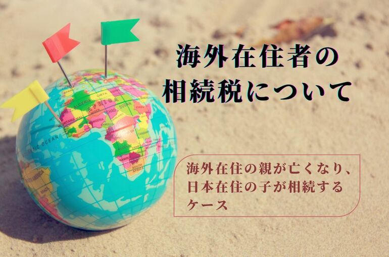 住宅ローン残っている場合の相続はどうなる？ (9)