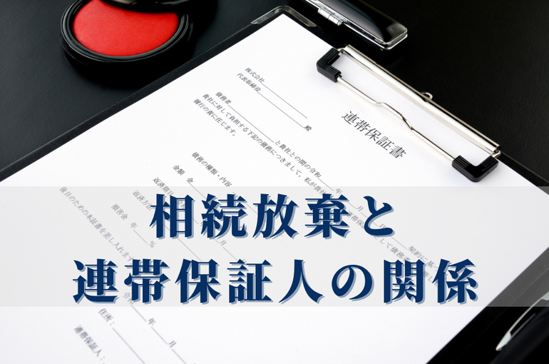 相続HP写真 (1)