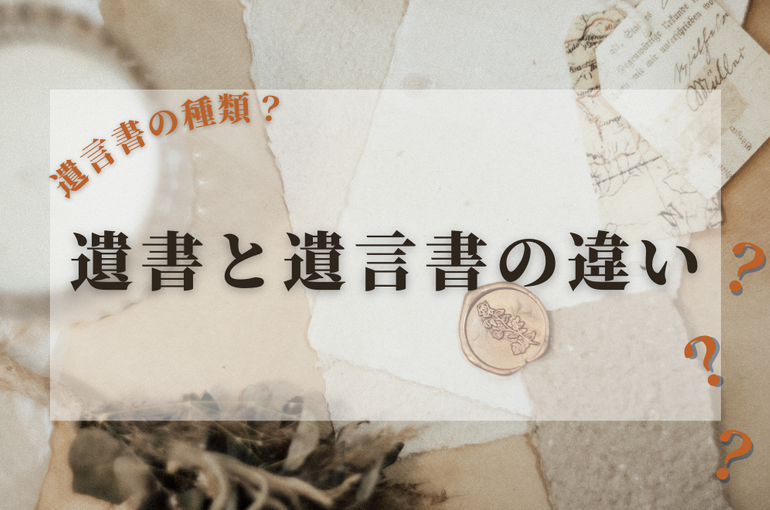 相続HP写真 (3)