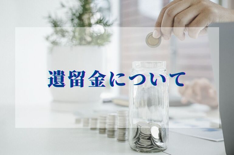 相続HP写真 (2)